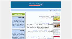 Desktop Screenshot of mamlekate.ir